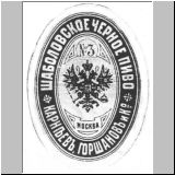 moskaushabol (4).jpg